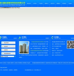 湖北鑫钻源新材料科技有限公司
