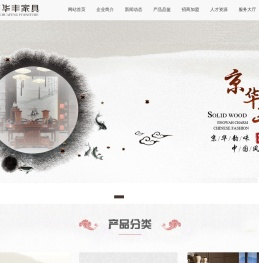 京华丰家具官方唯一指定网站