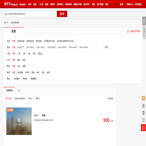 【阿拉善盟租房网