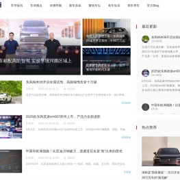 车快评