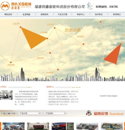 福建明鑫智能科技股份有限公司