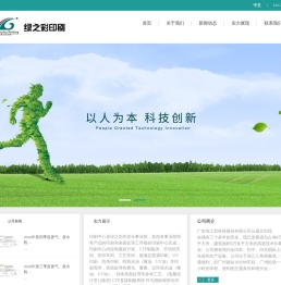 广东绿之彩印刷科技股份有限公司