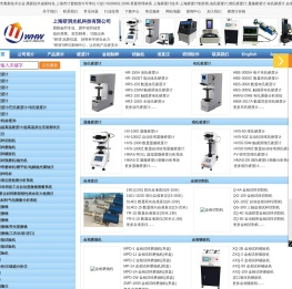维氏硬度计