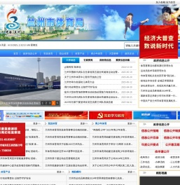 兰州市体育局