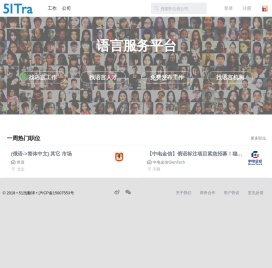 51找翻译