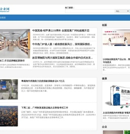 广东企业网