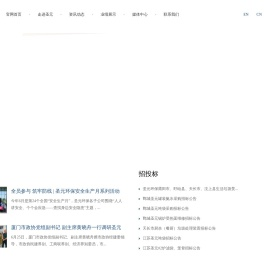圣元环保股份有限公司