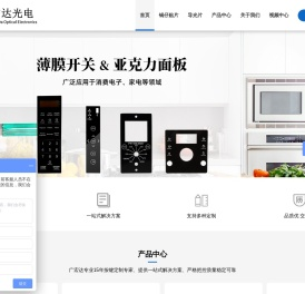 深圳市广宏达科技有限公司