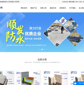 大连防水材料
