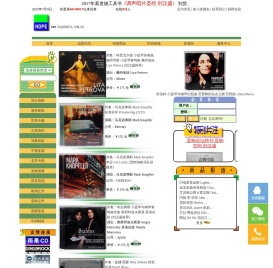 希望音乐音响