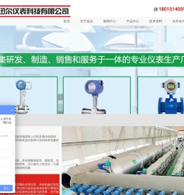 蒸汽流量计
