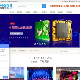 深圳市德建光电科技有限公司