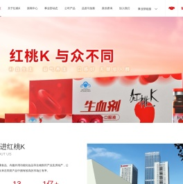 红桃K集团
