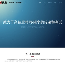 深圳市夏光时间技术有限公司