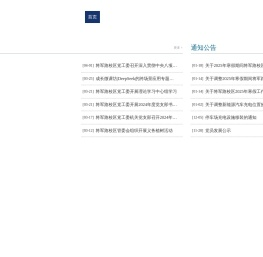 南航将军路校区管委会/江北新区国际校区规划与建设办公室