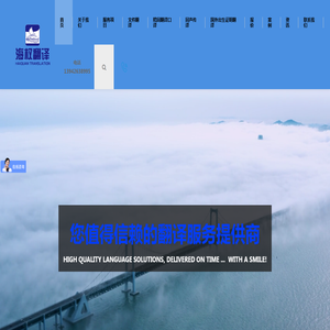 大连翻译公司