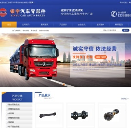 转向管柱