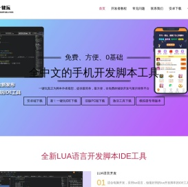 一键玩官方网站