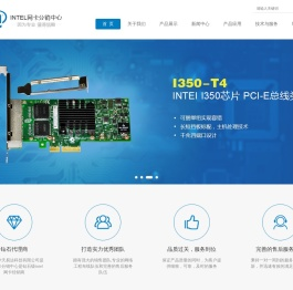 intel网卡报价