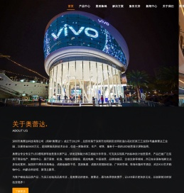 LED透明屏