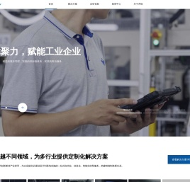 制造数字化解决方案