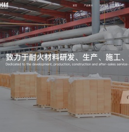 新密耐火材料厂家价格