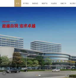 超宇集团