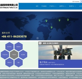 大连盛隆贸易有限公司