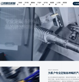 蜗轮蜗杆,无锡江帆精密机械制造有限公司