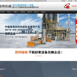 干粉砂浆设备,干混砂浆生产线,腻子粉加工设备,石膏抹灰砂浆生产成套设备厂家,干粉混合设备,砂子烘干机