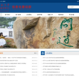广东开放大学广东理工学院信息化建设部
