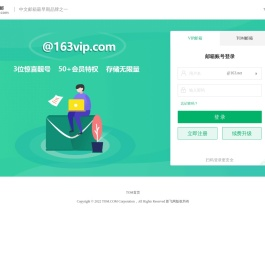 TOM免费邮箱注册