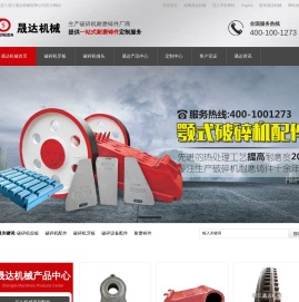 破碎机齿板,破碎机配件,破碎机牙板,破碎设备配件,耐磨铸件