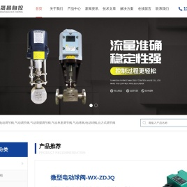 电动调节阀,气动调节阀,气动薄膜单座调节阀