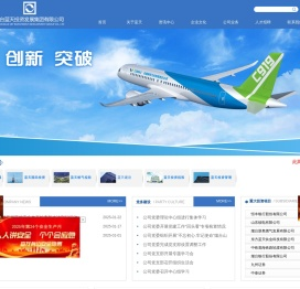 烟台蓝天投资开发有限公司