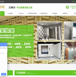 消声室