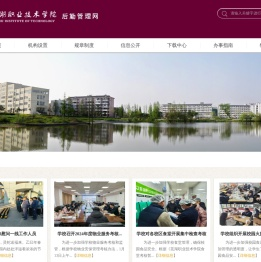 芜湖职业技术学院