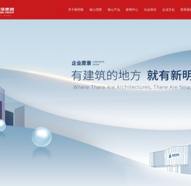 新明珠集团官网