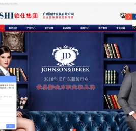 企业团体服装定制专家