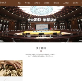 广东雅柏家具
