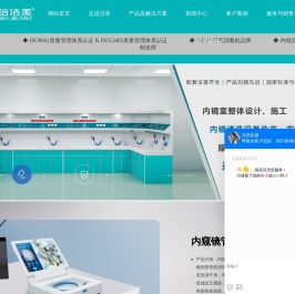 全自动内镜清洗消毒机