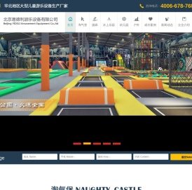 淘气堡