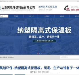 纳塑隔离式保温板