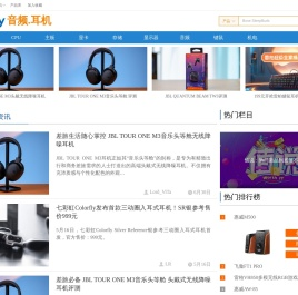 音箱耳机