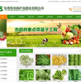 深圳蔬菜配送
