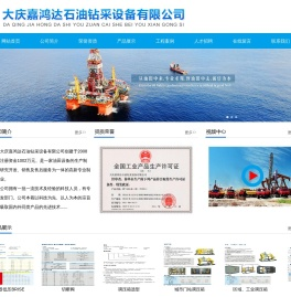 大庆嘉鸿达,大庆超声流量计,大庆流量计算机,大庆燃气调压箱,大庆气体流量计