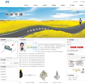 海洋王官网