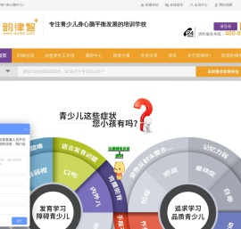 韵律运动素质教育