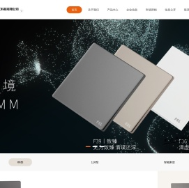 佛山照明智达电工科技有限公司