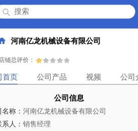河南亿龙机械设备有限公司「企业信息」
